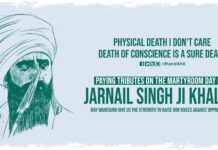 Jarnail Singh Khalsa Bhindranwale Sant Sipahi Martyrdom Day Greetings, Wishes