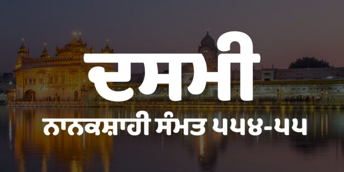 Dasmi 2023 Dates - All dates according to SGPS New Sikh Nanakshahi Calendar 2023 Samat 554-55