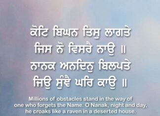 Gurbani Quotes – Kot Bighan Tis Lagte – Sikhism Quotes – Don’t Miss It Best Gurbani Quotes 2023 – Kot Bighan Tis Lagte - Sikhism Quotes – Don’t Miss It