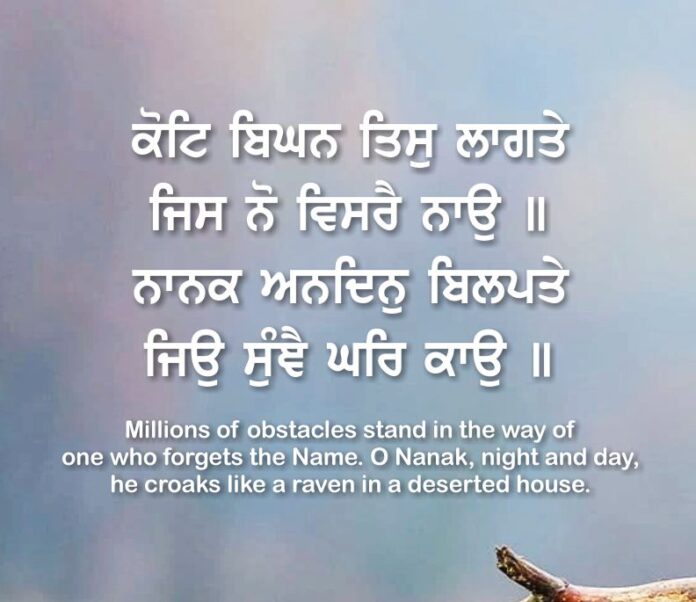 Best Gurbani Quotes 2023 – Kot Bighan Tis Lagte - Sikhism Quotes – Don’t Miss It