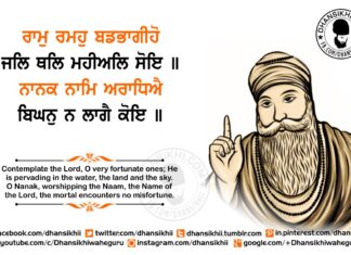 Best Gurbani Quotes 2023 - Ram Ramoh Wadhbhagiyo -Sikhism Quotes - Don't Miss It