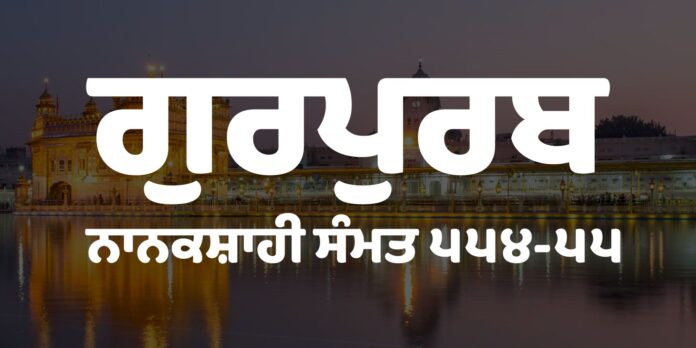 Gurpurab 2023 Dates | Sikh Gurpurab Calendar 2023 Samat 554-55