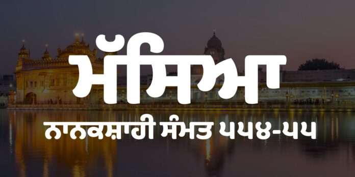 Masya 2023 Dates - All dates according to SGPS New Sikh Nanakshahi Calendar 2023 Samat 554-55