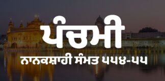 Panchami 2023 Dates - All dates according to SGPS New Sikh Nanakshahi Calendar 2023 Samat 554-55
