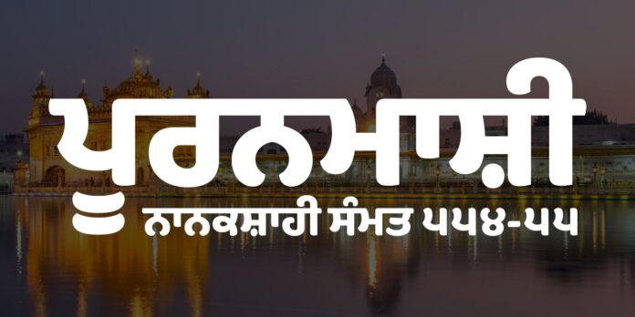 Puranmashi Dates 2023 | Complete List Don’t Miss Out