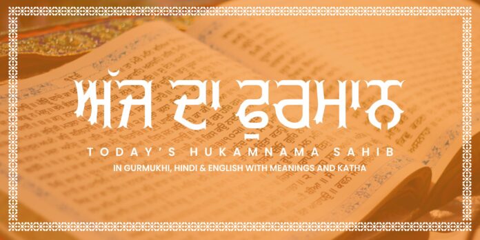 Hukamnama Ang 620 Mera Satgur Rakhwala Hoaa