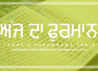 Hukamnama Ang 624 Gayi Bahodu Bandi – New A+ Image Hukamnama Ang 624 Gayi Bahod Bandi Chhod