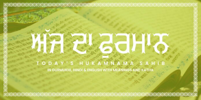 Hukamnama Ang 624 Gayi Bahod Bandi Chhod