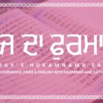 Hukamnama Ang 621 Mil Pancho Nahi Sahsa Chukaia – New A+ Image ukamnama Ang 619 Sukh Mangal Kaliyan Sehaj Dhun Prabh Ke Charan Nihariya