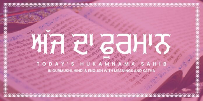 ukamnama Ang 619 Sukh Mangal Kaliyan Sehaj Dhun Prabh Ke Charan Nihariya