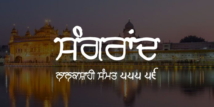 Sangrand 2024 Nanakshahi Calendar