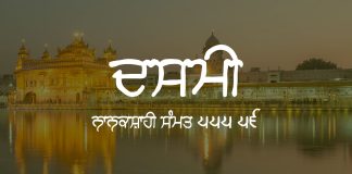Dasmi 2024 Dates – New A+ Image Dasmi 2024 Dates