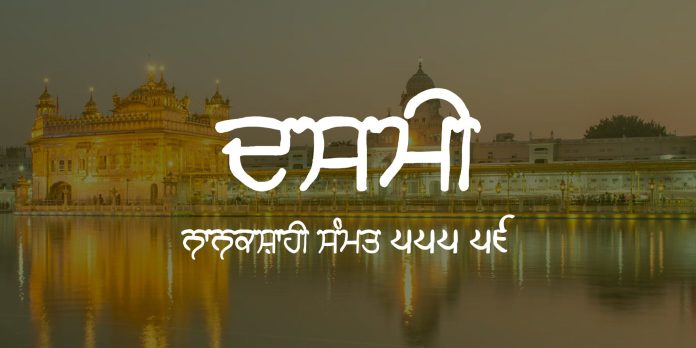 Dasmi 2024 Dates