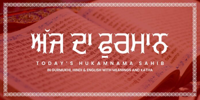 Hukamnama Ang 618 Antar Ki Gat Tum Hi Jani Tujh Hi Pahe Nibero