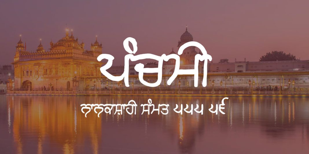 Panchami 2024 Dates