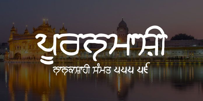 Puranmashi 2024 Dates