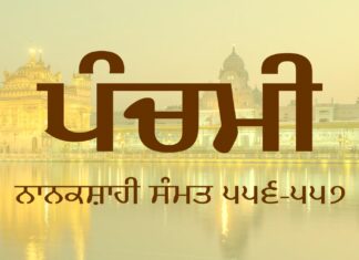 Panchami Dates 2025 Exclusive Panchami Dates 2025